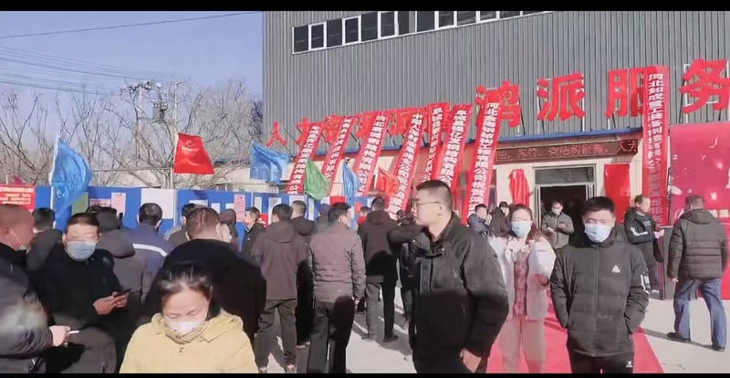 鸿派人力资源服务有限公司 招聘现场.jpg